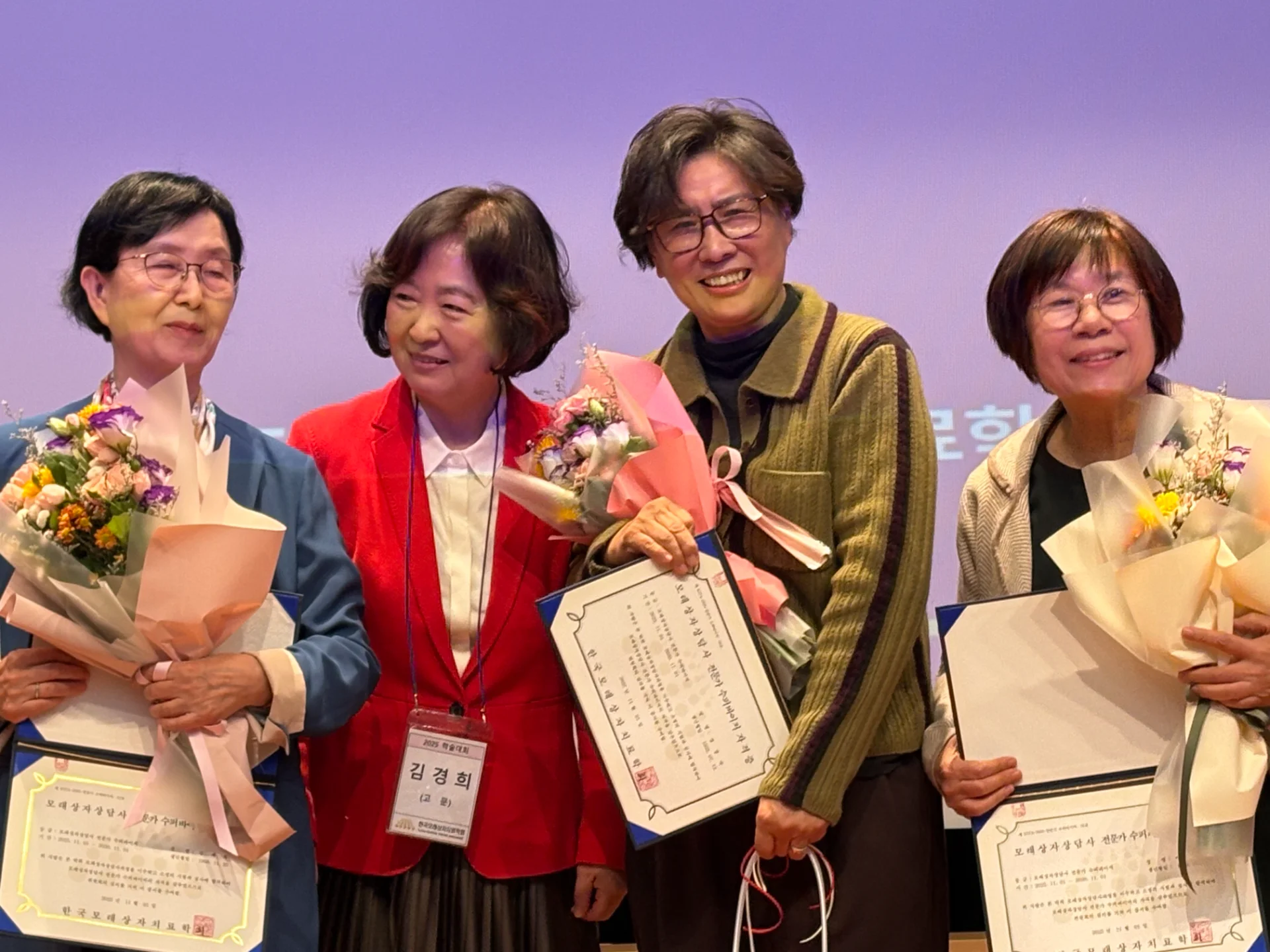 2025년 20주년 기념 학술대회 자격증 및 공로상 수여