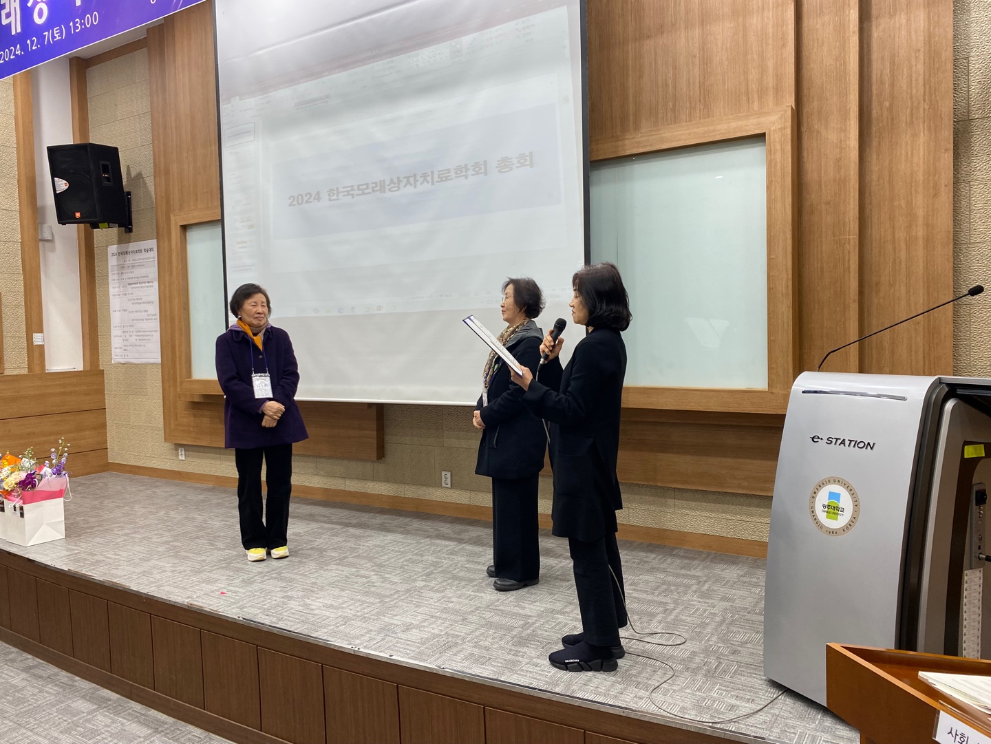 2024년 『모래상자치료연구』 제14권 우수논문상 시상식